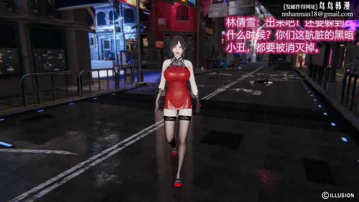 漫画《[3D]绝妻楚盼颜(林倩雪)第1-2部(完)》绝妻林倩雪第二部第14张图