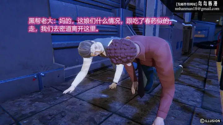 漫画《[3D]绝妻楚盼颜(林倩雪)第1-2部(完)》绝妻林倩雪第二部第15张图