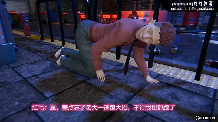 漫画《[3D]绝妻楚盼颜(林倩雪)第1-2部(完)》绝妻林倩雪第二部第24张图
