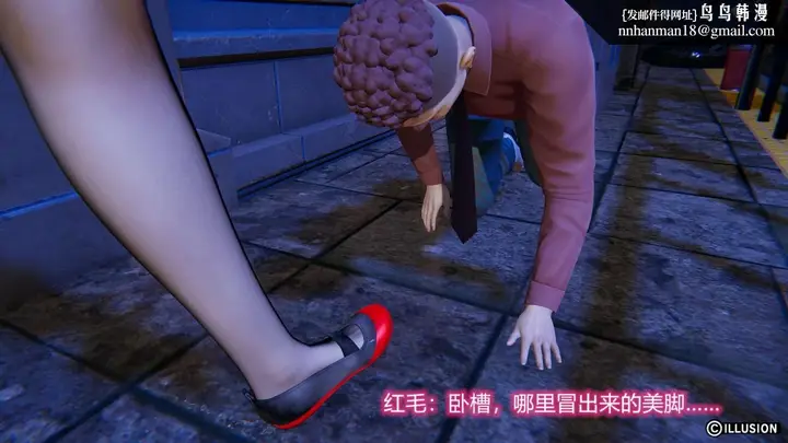 漫画《[3D]绝妻楚盼颜(林倩雪)第1-2部(完)》绝妻林倩雪第二部第25张图