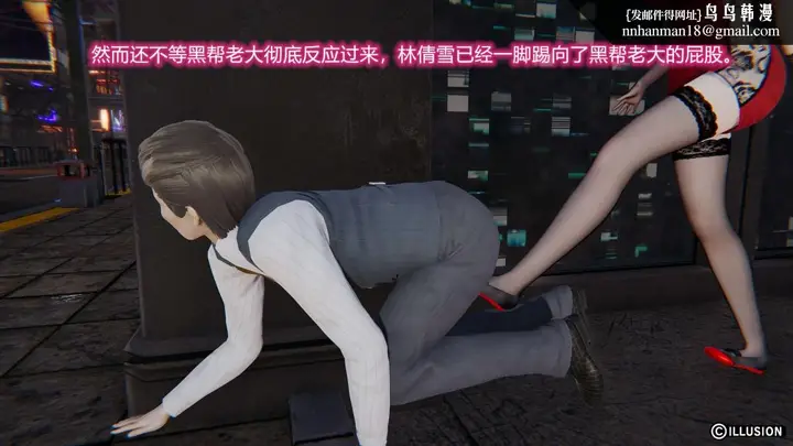 漫画《[3D]绝妻楚盼颜(林倩雪)第1-2部(完)》绝妻林倩雪第二部第44张图