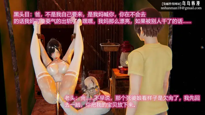漫画《[3D]绝妻楚盼颜(林倩雪)第1-2部(完)》绝妻林倩雪第二部第76张图