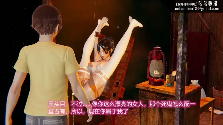 漫画《[3D]绝妻楚盼颜(林倩雪)第1-2部(完)》绝妻林倩雪第二部第77张图