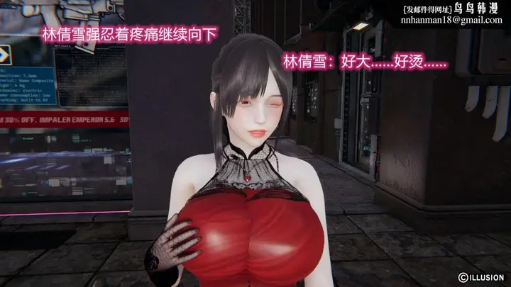 漫画《[3D]绝妻楚盼颜(林倩雪)第1-2部(完)》绝妻林倩雪第二部第22张图