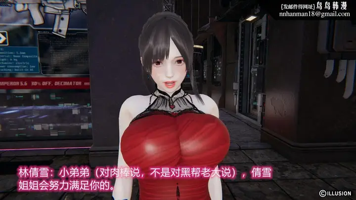 漫画《[3D]绝妻楚盼颜(林倩雪)第1-2部(完)》绝妻林倩雪第二部第27张图