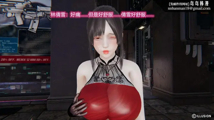漫画《[3D]绝妻楚盼颜(林倩雪)第1-2部(完)》绝妻林倩雪第二部第37张图