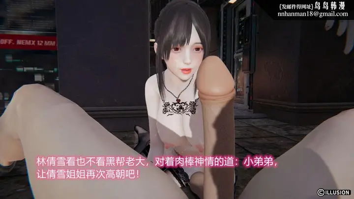 漫画《[3D]绝妻楚盼颜(林倩雪)第1-2部(完)》绝妻林倩雪第二部第44张图