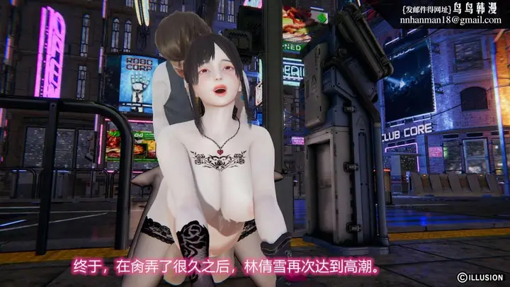 漫画《[3D]绝妻楚盼颜(林倩雪)第1-2部(完)》绝妻林倩雪第二部第56张图