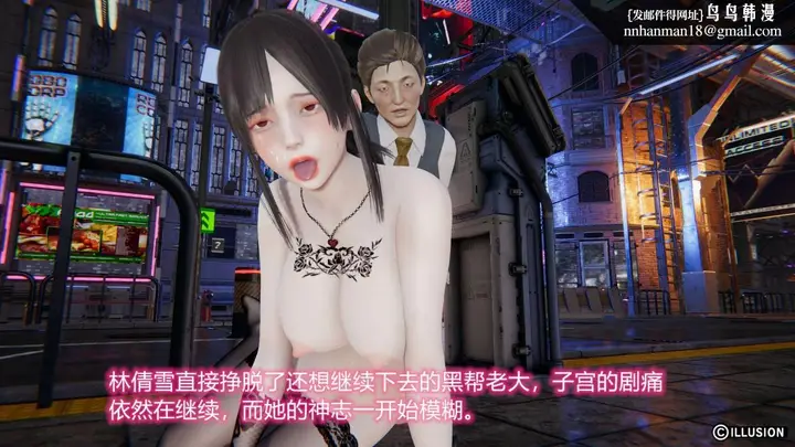 漫画《[3D]绝妻楚盼颜(林倩雪)第1-2部(完)》绝妻林倩雪第二部第59张图