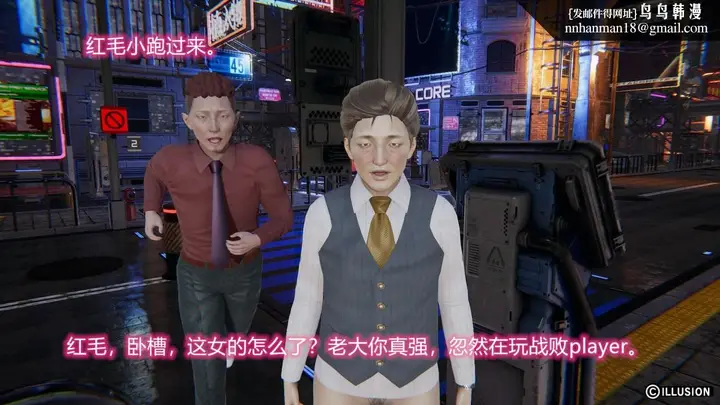 漫画《[3D]绝妻楚盼颜(林倩雪)第1-2部(完)》绝妻林倩雪第二部第68张图