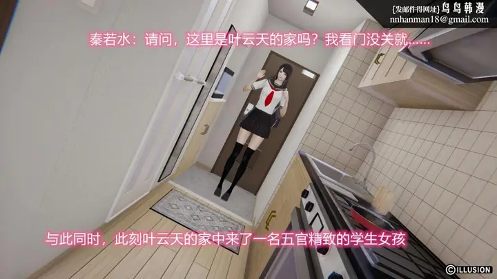 漫画《[3D]绝妻楚盼颜(林倩雪)第1-2部(完)》绝妻林倩雪第二部第70张图