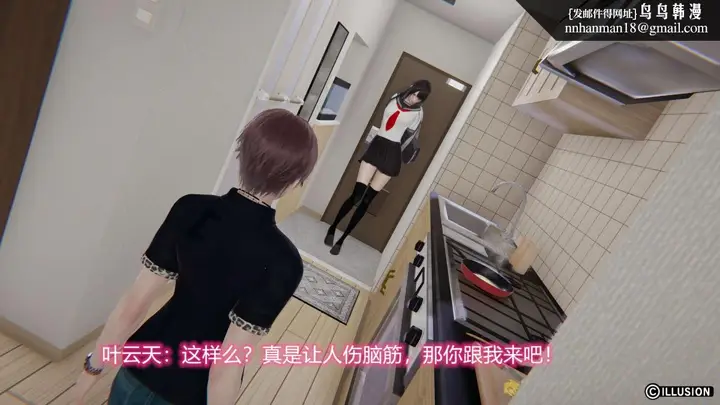 漫画《[3D]绝妻楚盼颜(林倩雪)第1-2部(完)》绝妻林倩雪第二部第73张图