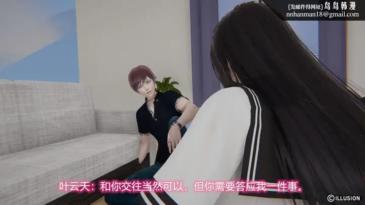 漫画《[3D]绝妻楚盼颜(林倩雪)第1-2部(完)》绝妻林倩雪第二部第76张图