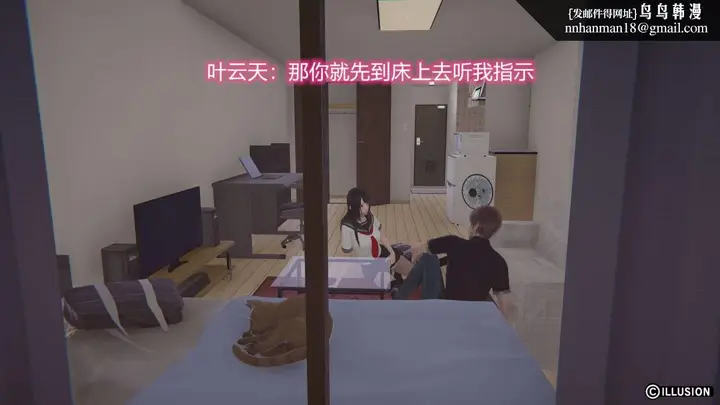漫画《[3D]绝妻楚盼颜(林倩雪)第1-2部(完)》绝妻林倩雪第二部第77张图