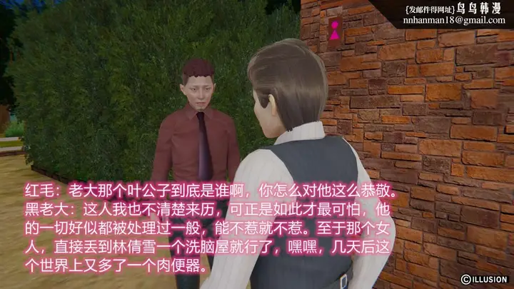 漫画《[3D]绝妻楚盼颜(林倩雪)第1-2部(完)》绝妻林倩雪第二部第96张图