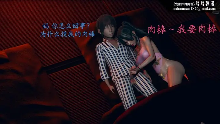 漫画《[3D]绝妻楚盼颜(林倩雪)第1-2部(完)》前传第84张图