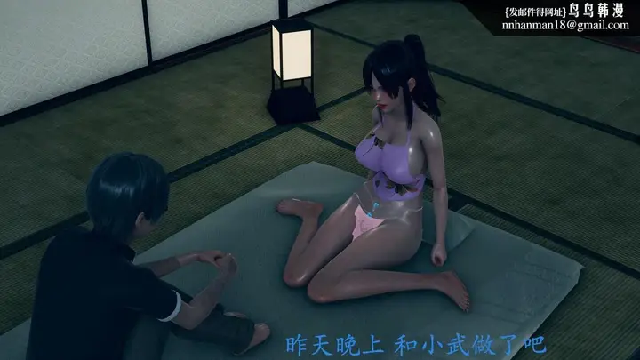 漫画《[3D]绝妻楚盼颜(林倩雪)第1-2部(完)》前传第92张图