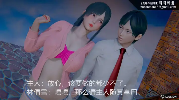 漫画《[3D]绝妻楚盼颜(林倩雪)第1-2部(完)》绝妻林倩雪第一部第10张图