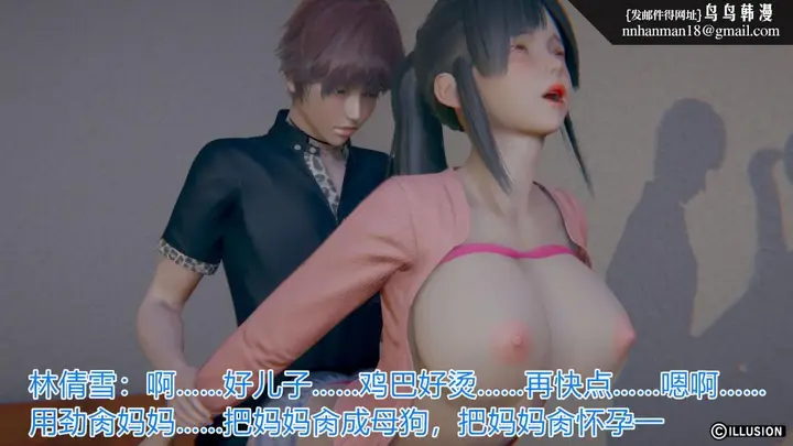 漫画《[3D]绝妻楚盼颜(林倩雪)第1-2部(完)》绝妻林倩雪第一部第102张图