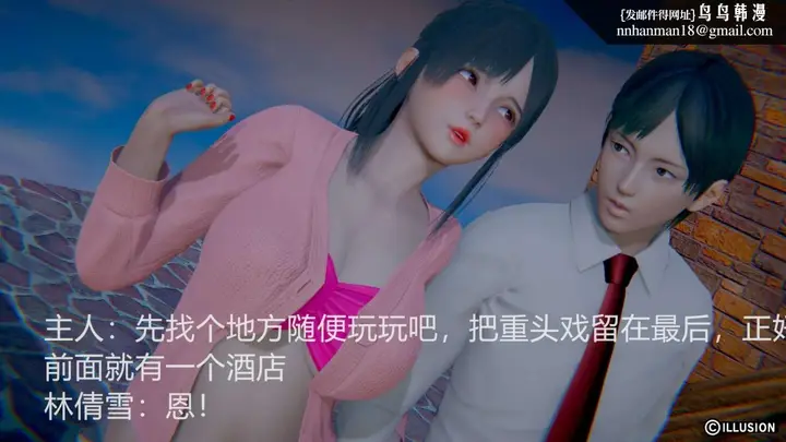 漫画《[3D]绝妻楚盼颜(林倩雪)第1-2部(完)》绝妻林倩雪第一部第11张图