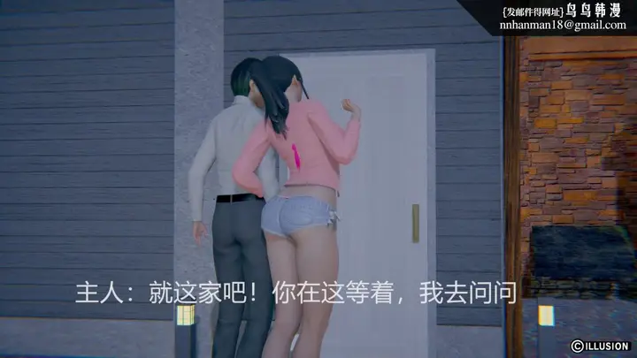 漫画《[3D]绝妻楚盼颜(林倩雪)第1-2部(完)》绝妻林倩雪第一部第12张图