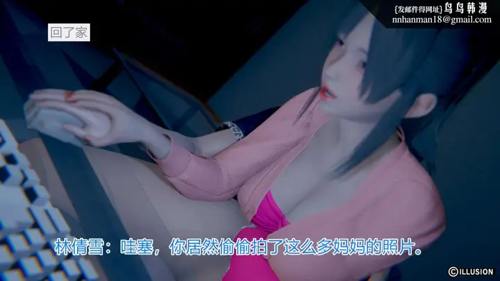漫画《[3D]绝妻楚盼颜(林倩雪)第1-2部(完)》绝妻林倩雪第一部第128张图
