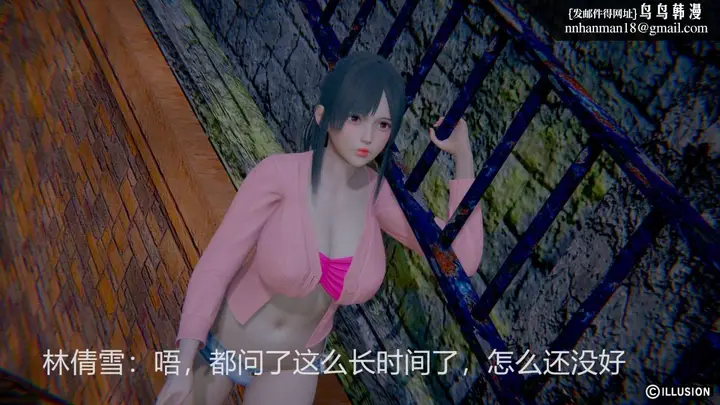 漫画《[3D]绝妻楚盼颜(林倩雪)第1-2部(完)》绝妻林倩雪第一部第13张图