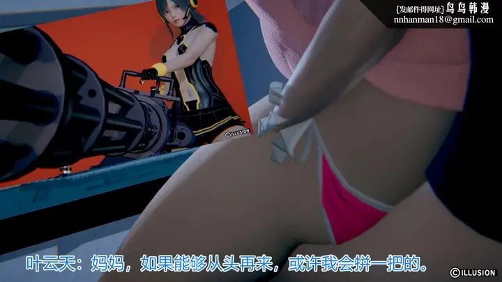 漫画《[3D]绝妻楚盼颜(林倩雪)第1-2部(完)》绝妻林倩雪第一部第139张图