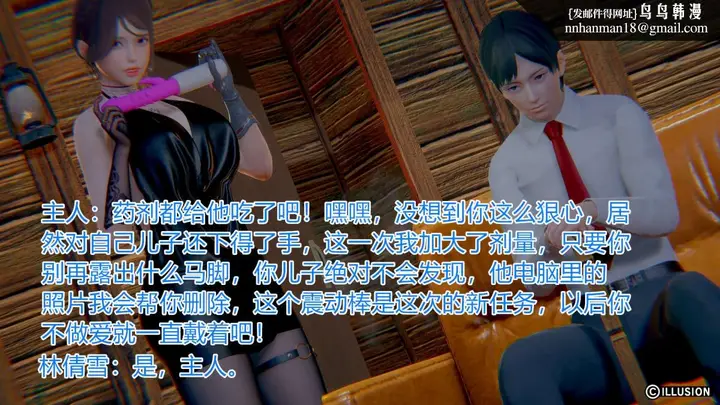 漫画《[3D]绝妻楚盼颜(林倩雪)第1-2部(完)》绝妻林倩雪第一部第140张图