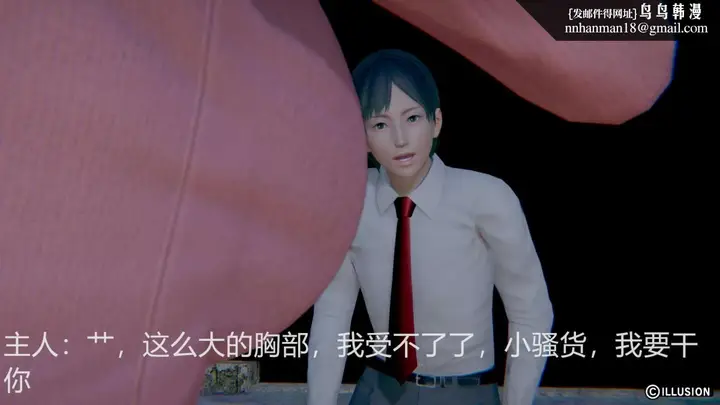 漫画《[3D]绝妻楚盼颜(林倩雪)第1-2部(完)》绝妻林倩雪第一部第19张图