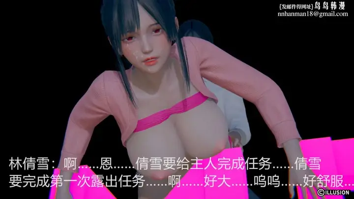 漫画《[3D]绝妻楚盼颜(林倩雪)第1-2部(完)》绝妻林倩雪第一部第23张图