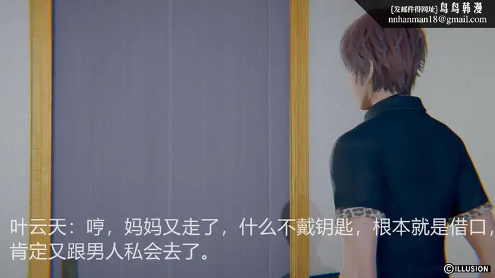 漫画《[3D]绝妻楚盼颜(林倩雪)第1-2部(完)》绝妻林倩雪第一部第4张图