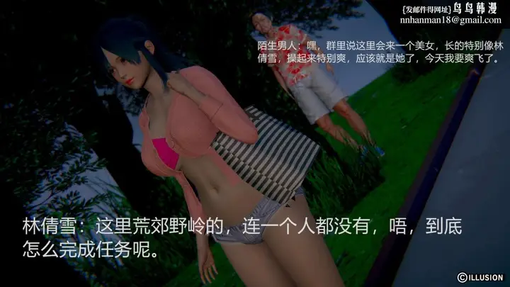 漫画《[3D]绝妻楚盼颜(林倩雪)第1-2部(完)》绝妻林倩雪第一部第46张图