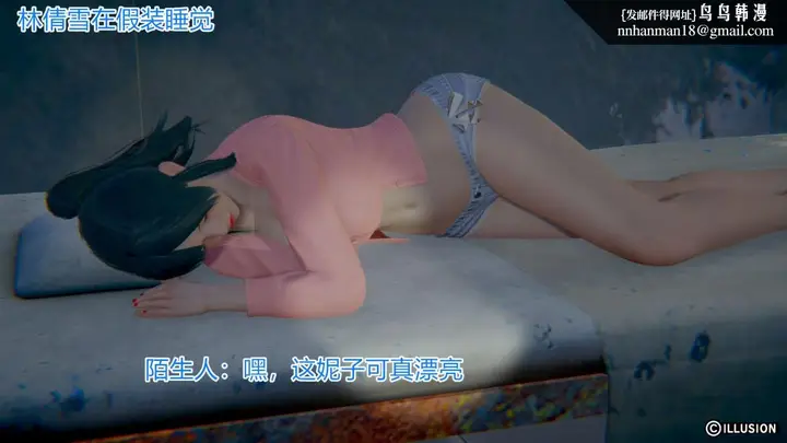 漫画《[3D]绝妻楚盼颜(林倩雪)第1-2部(完)》绝妻林倩雪第一部第57张图