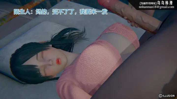 漫画《[3D]绝妻楚盼颜(林倩雪)第1-2部(完)》绝妻林倩雪第一部第58张图