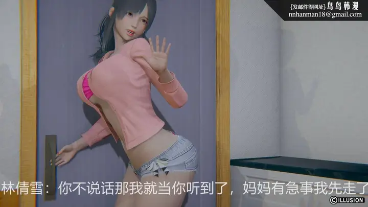 漫画《[3D]绝妻楚盼颜(林倩雪)第1-2部(完)》绝妻林倩雪第一部第6张图