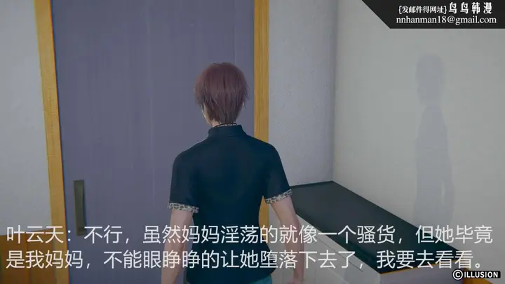 漫画《[3D]绝妻楚盼颜(林倩雪)第1-2部(完)》绝妻林倩雪第一部第7张图