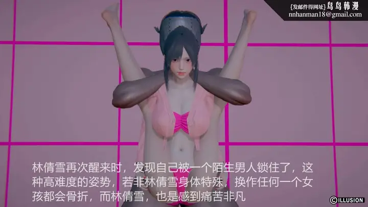 漫画《[3D]绝妻楚盼颜(林倩雪)第1-2部(完)》绝妻林倩雪第一部第78张图