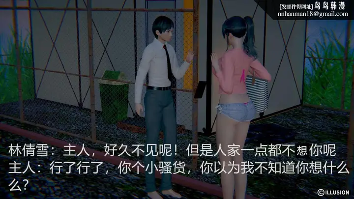 漫画《[3D]绝妻楚盼颜(林倩雪)第1-2部(完)》绝妻林倩雪第一部第8张图