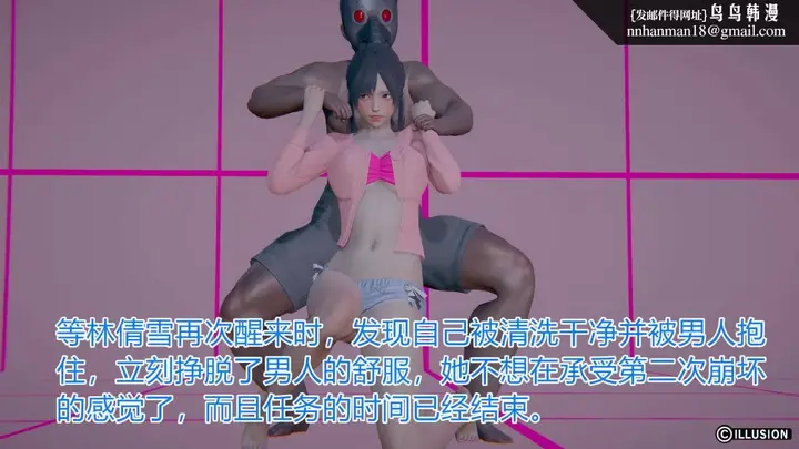 漫画《[3D]绝妻楚盼颜(林倩雪)第1-2部(完)》绝妻林倩雪第一部第88张图