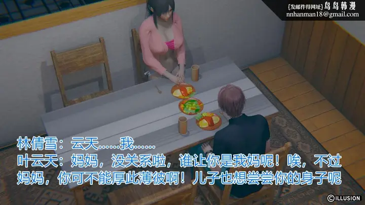 漫画《[3D]绝妻楚盼颜(林倩雪)第1-2部(完)》绝妻林倩雪第一部第99张图