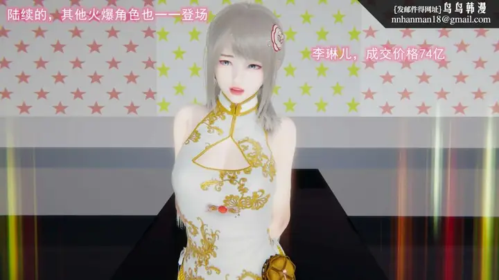漫画《[3D]绝妻楚盼颜(林倩雪)第1-2部(完)》绝妻林倩雪第二部第21张图