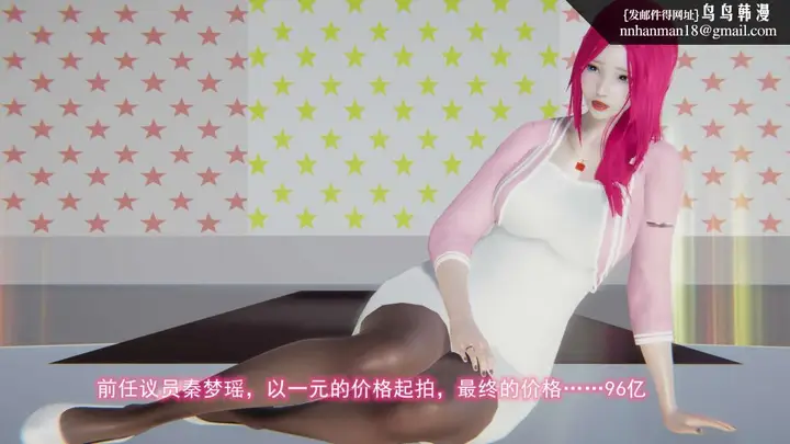 漫画《[3D]绝妻楚盼颜(林倩雪)第1-2部(完)》绝妻林倩雪第二部第22张图