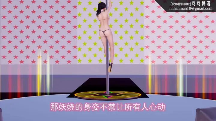 漫画《[3D]绝妻楚盼颜(林倩雪)第1-2部(完)》绝妻林倩雪第二部第26张图