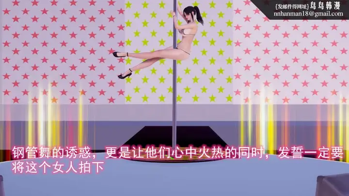漫画《[3D]绝妻楚盼颜(林倩雪)第1-2部(完)》绝妻林倩雪第二部第27张图