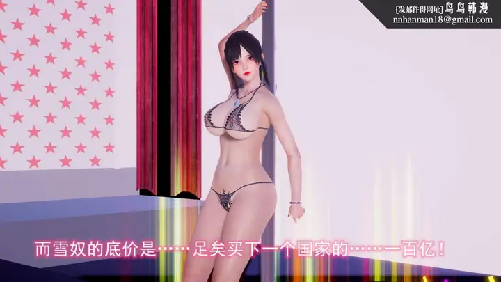 漫画《[3D]绝妻楚盼颜(林倩雪)第1-2部(完)》绝妻林倩雪第二部第29张图