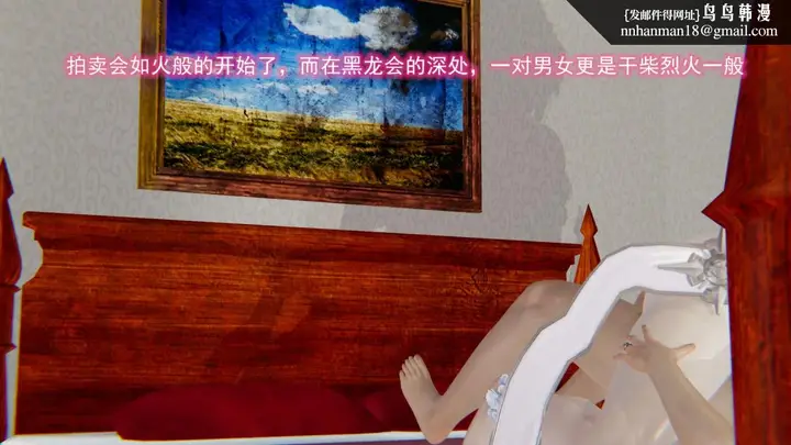 漫画《[3D]绝妻楚盼颜(林倩雪)第1-2部(完)》绝妻林倩雪第二部第3张图