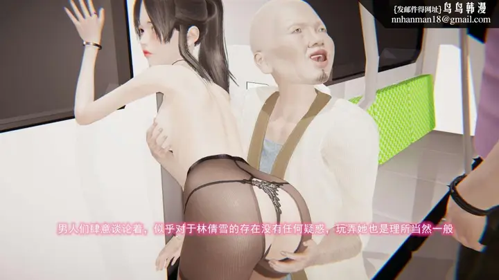 漫画《[3D]绝妻楚盼颜(林倩雪)第1-2部(完)》绝妻林倩雪第二部第40张图