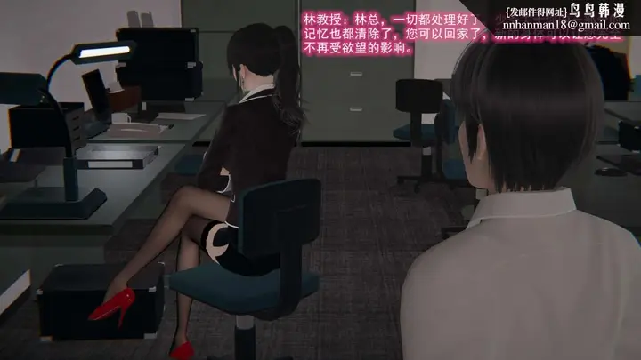 漫画《[3D]绝妻楚盼颜(林倩雪)第1-2部(完)》绝妻林倩雪第二部第51张图