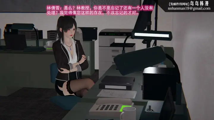 漫画《[3D]绝妻楚盼颜(林倩雪)第1-2部(完)》绝妻林倩雪第二部第52张图